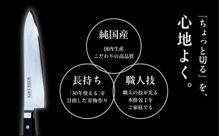 菊秀刃物店 家庭用包丁 ペティナイフ 12cm 包丁 　[AKGR004]