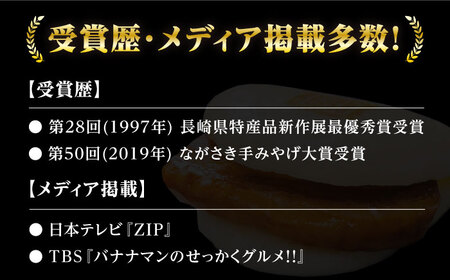 【全12回定期便】長崎角煮まん8個・大とろ角煮まん8個冷凍 角煮 角煮まん 個包装 豚まん[WBC021]