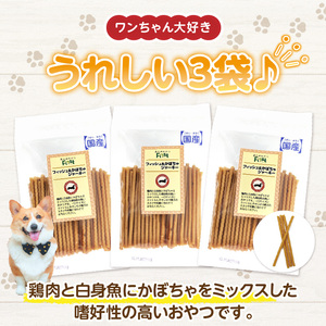 First フィッシュ＆かぼちゃジャーキー 3袋 犬のおやつ 犬用おやつ 犬のスナック 犬用スナック ドッグフード 犬のごはん 犬用ごはん 犬のエサ 犬用ジャーキー スティック わんちゃん ワンちゃん 奈良県 生駒市 送料無料