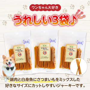First さつまいもジャーキー 3袋 犬のおやつ 犬用おやつ 犬のスナック 犬用スナック ドッグフード 犬のごはん 犬用ごはん 犬のエサ 犬用ジャーキー スティック わんちゃん ワンちゃん 奈良県 生駒市 送料無料