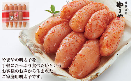 【訳あり】やまや うちのめんたい 600g 切子込 [BGAH011] うちのめんたい