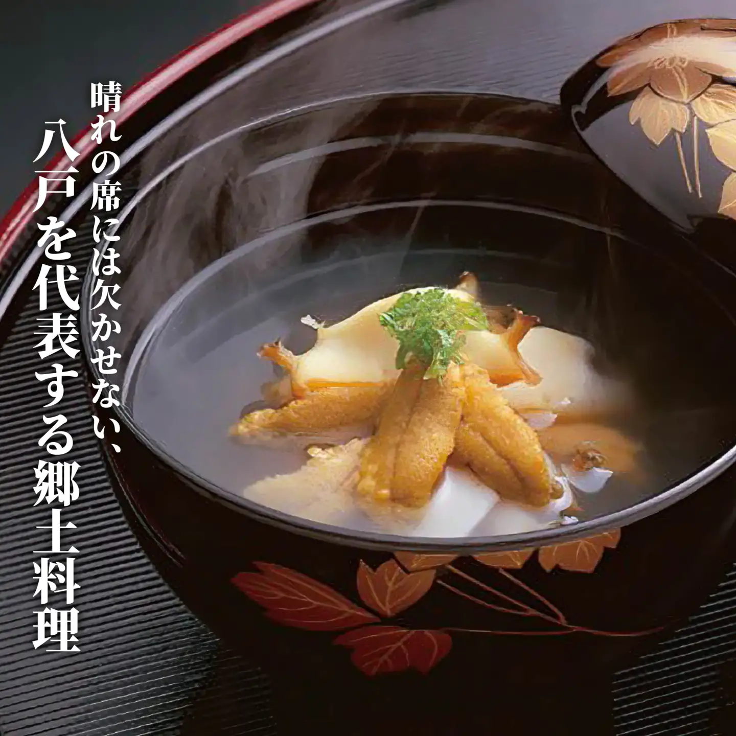 ウニとアワビの潮汁 いちご煮 フリーズドライ3人前 2袋【八戸東洋】