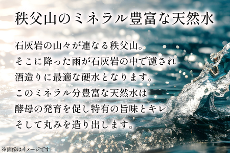 【WGO最高金賞受賞酒】 帝松 PREMIUM 純米吟醸 生原酒 1.8L [松岡醸造 埼玉県 小川町 410]
