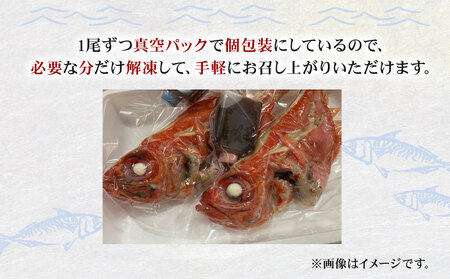 金目鯛 煮付け 1尾 金目鯛