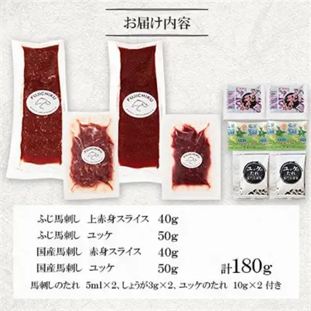 「熊本特産」切れてる馬刺し4種セット(美里町)_肉 馬肉  うま 桜肉_【配送不可地域：離島】【1606150】
