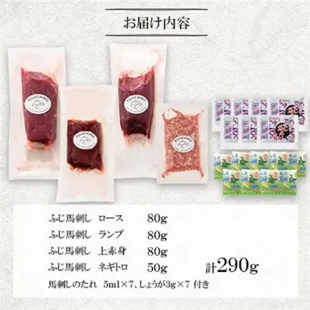 「熊本特産」赤身馬刺し3種とネギトロの詰め合わせ(美里町)_肉 馬肉  うま 桜肉_【配送不可地域：離島】【1606197】