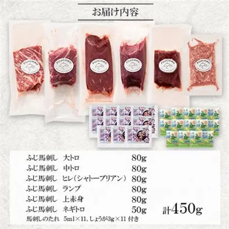 「熊本特産」フジチク厳選ふじ馬刺し6種セット(美里町)_肉 馬肉  うま 桜肉_【配送不可地域：離島】【1607852】