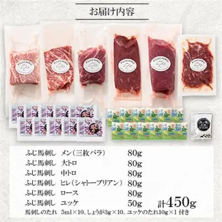 「本場・熊本」霜降り馬刺しと赤身の贅沢6種セット(美里町)_肉 馬肉  うま 桜肉_【配送不可地域：離島】【1607908】