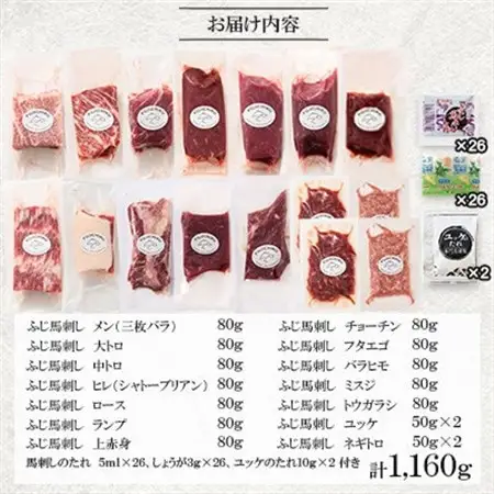 フジチクオリジナル 希少部位と贅沢なふじ馬刺し厳選セット(美里町)_肉 馬肉  うま 桜肉_【配送不可地域：離島】【1607959】
