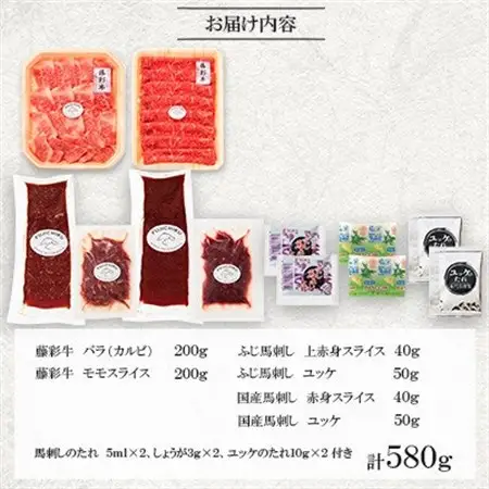 「熊本特産馬刺しとくまもと黒毛和牛」フジチクオリジナル贅沢食べ比べセット(美里町)_肉 馬肉  うま 桜肉  肉 黒毛和牛 牛肉 _【配送不可地域：離島】【1608138】