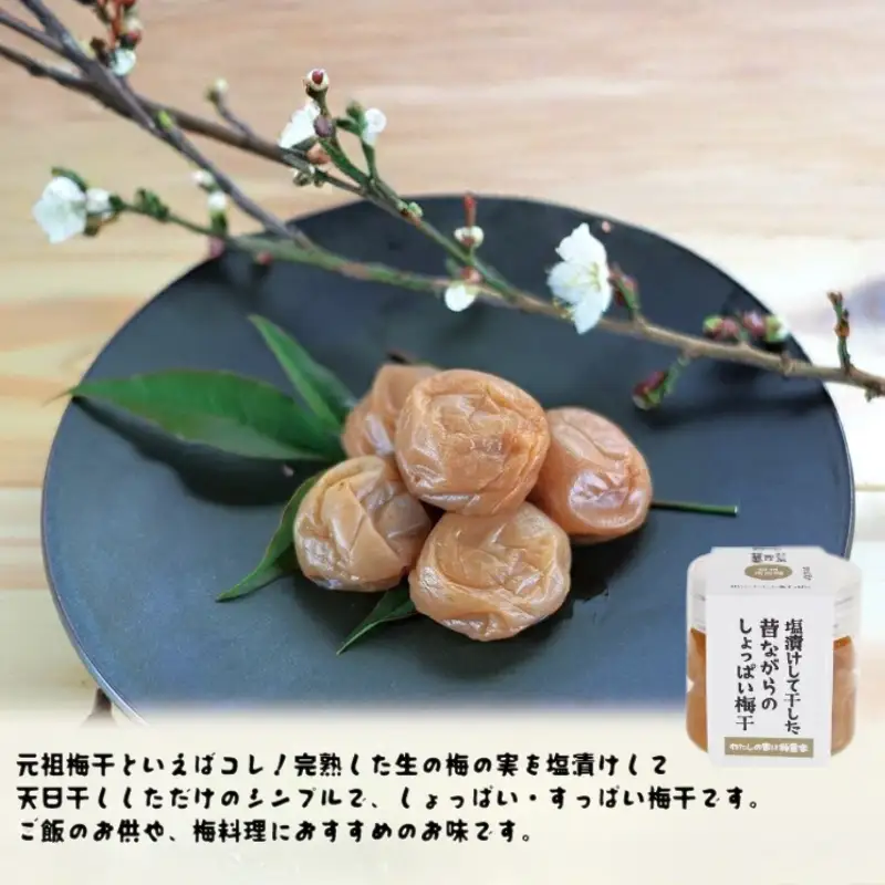 ちょうどいい梅干セット 【味わいセット】各90ｇ×6種 （約4～5粒入） iwasho017A【iwasho017A】