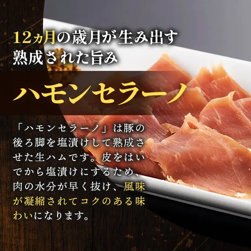 そらくもポーク ハモンセラーノ 原木 1本 生ハム 豚肉 ギフト 冷蔵 岩手県 岩手町 【価格改定】