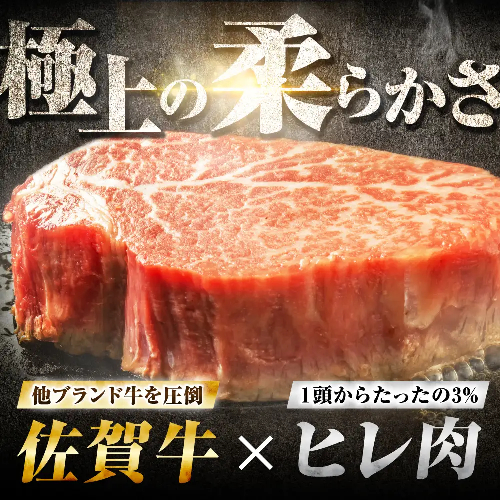 定期便6回 佐賀牛 ヒレステーキ 200g×5枚[FDP003]