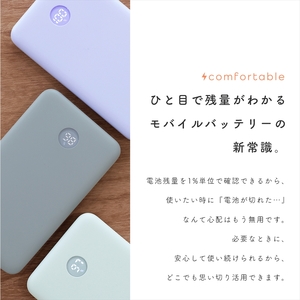 MOTTERU(モッテル) モバイルバッテリー 10000mAh 残量表示ディスプレイ PD20W入出力 PSE適合製品 ケーブル付属  2年保証(MOT-MB10005-EC)　ペールアイリス【 スマホ充電器 携帯充電器 充電 神奈川県 海老名市 】