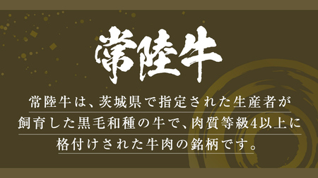 【 常陸牛 】 3ヶ月連続定期便！厳選部位を毎月１品お届け (茨城県共通返礼品)  [CD084sa]