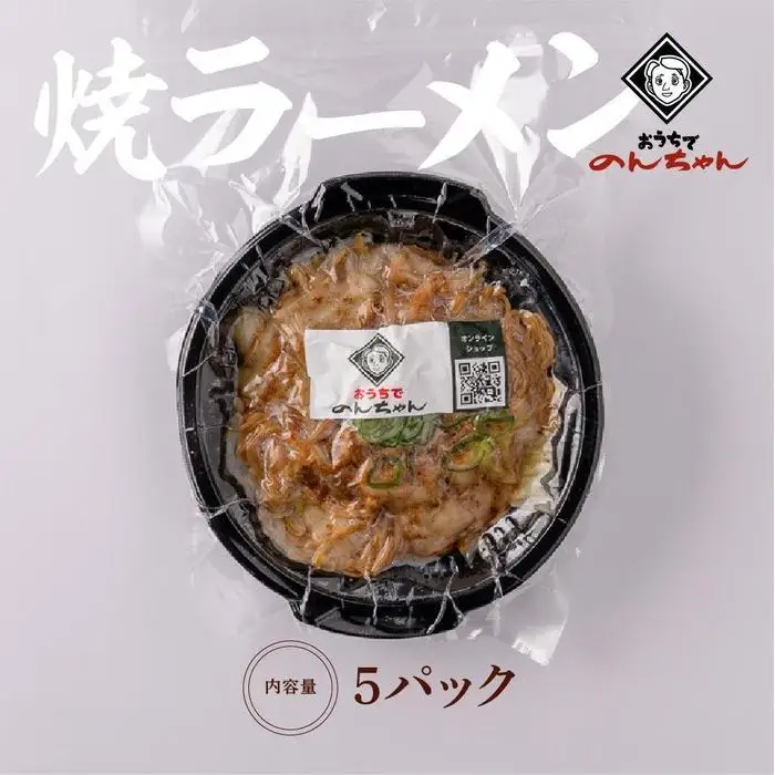 博多焼きラーメン（焼きラーメン(350g)5パック） | 麺 食品 加工食品 人気