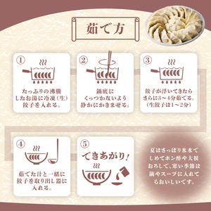紫蘇餃子 スタミナ餃子 各30個(計60個) セット ギョーザ しそ ニンニク おかず おつまみ 食べ比べ 特製 中華 食品 冷凍発送 富士市 [sf001-224]
