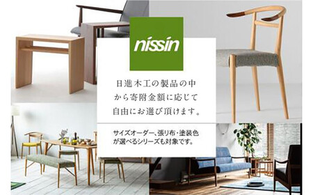 飛騨の家具 あとから選べる家具カタログ 120万円分 nissin | ギフト インテリア 椅子 イス テーブル ソファ スツール BW053