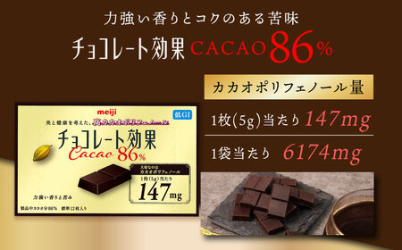 【全2回定期便】明治チョコレート効果カカオ86％ 60箱 【毎月お届け】[AOAA044] チョコレート
