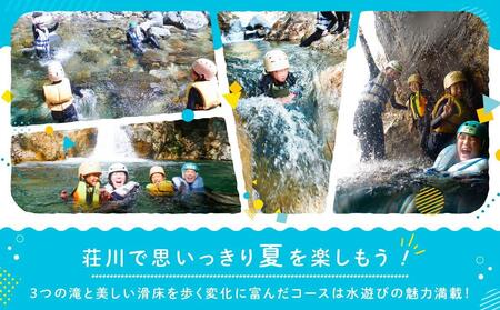 OD-FARM荘川【中学生以上】荘川高原ファミリーシャワークライミング 大人3名 | 川 滝 遊び 体験 夏 思い出 子供 親子 家族 飛騨高山 (株)アウトドアサポートシステム AB001