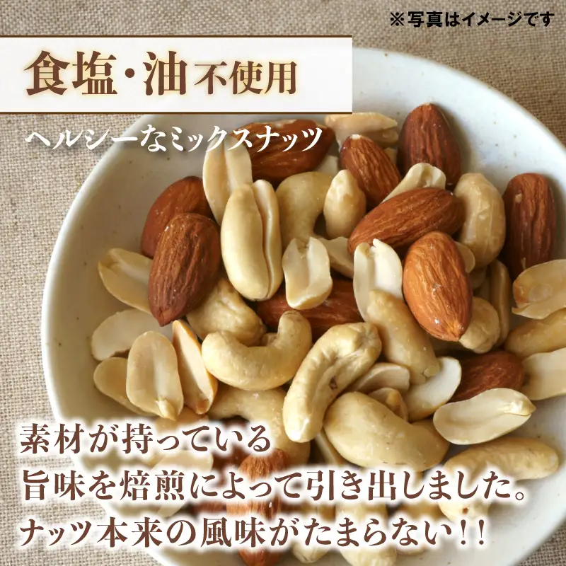 ３． 自家焙煎ナッツ 無塩 ピスタチオ 90g×4個