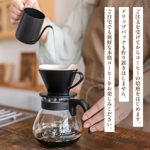 １．自家焙煎珈琲とナッツのセット ドリップバッグコーヒー×5個 ナッツ90g×2個 （アーモンド、ピスタチオ） 