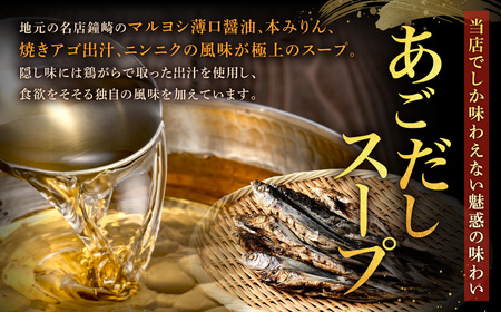 A1516.魚住商店あごだし【醤油仕立て】もつ鍋セット2～3人前、満足もつ増量500g【もつ鍋・醤油味】