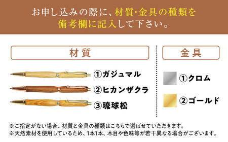 シャーペン 沖縄県産 木製シャーペン (コンフォートシリーズ / 1本)  BCBS001 ペン