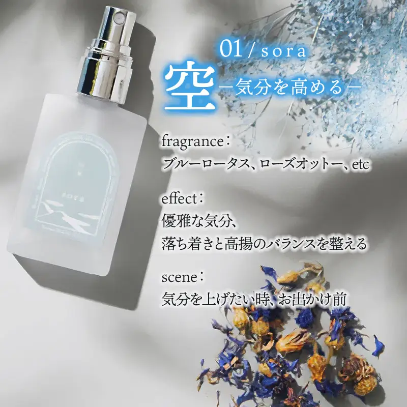 アロマミスト　01 /空 sora – 気分を高める –　30ml × 1本　アロマフレグランスRe:me　【k-763】