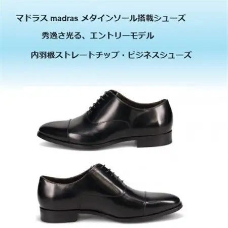 履くだけで『疲労回復』 madrasリカバリーシューズ【指圧】M600AMT ブラック 25.5cm【1616321】