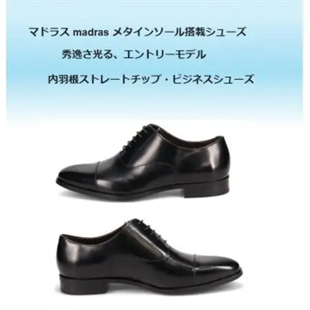 履くだけで『疲労回復』 madrasリカバリーシューズ【指圧】M600AMT ブラック 26.0cm【1616330】