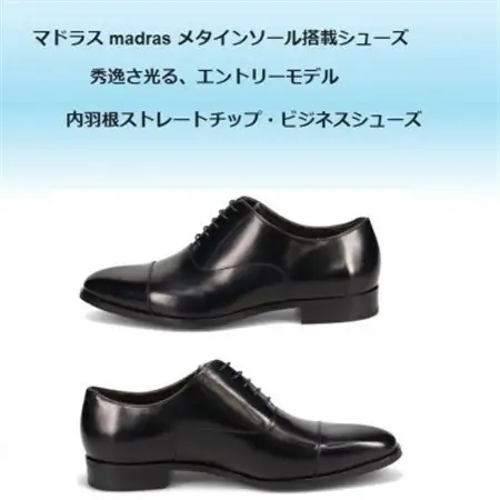 履くだけで『疲労回復』 madrasリカバリーシューズ【指圧】M600AMT ブラック 26.5cm【1616331】