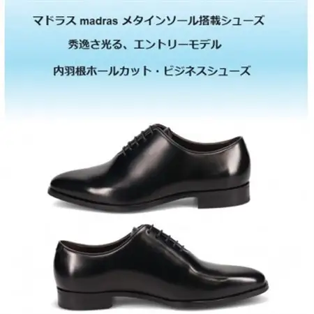 履くだけで『疲労回復』 madrasリカバリーシューズ【指圧】M601AMT ブラック 25.5cm【1616406】