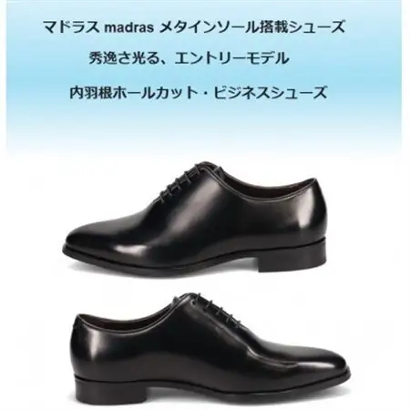 履くだけで『疲労回復』 madrasリカバリーシューズ【指圧】M601AMT ブラック 26.0cm【1616407】