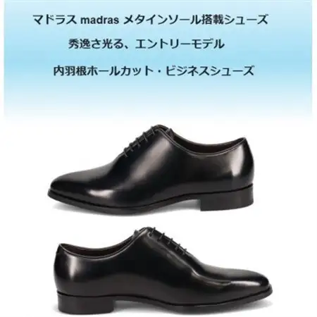履くだけで『疲労回復』 madrasリカバリーシューズ【指圧】M601AMT ブラック 26.5cm【1616408】