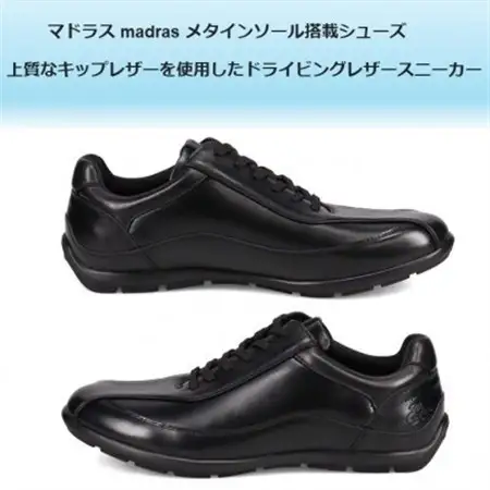 履くだけで『疲労回復』madrasリカバリーシューズ【指圧】 M502AMT ブラック 25.0cm【1616598】