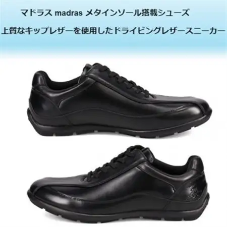 履くだけで『疲労回復』madrasリカバリーシューズ【指圧】 M502AMT ブラック 25.5cm【1616599】
