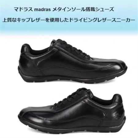 履くだけで『疲労回復』madrasリカバリーシューズ【指圧】 M502AMT ブラック 26.0cm【1616600】