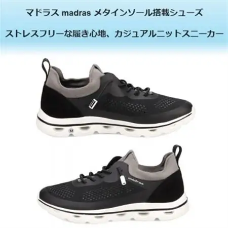 履くだけで『疲労回復』madrasリカバリーシューズ【指圧】 M593AMT 黒×濃グレー Mサイズ【1616618】