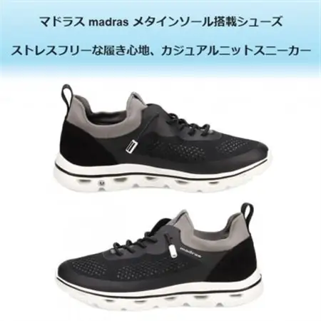 履くだけで『疲労回復』madrasリカバリーシューズ【指圧】 M593AMT 黒×濃グレー Lサイズ【1616619】