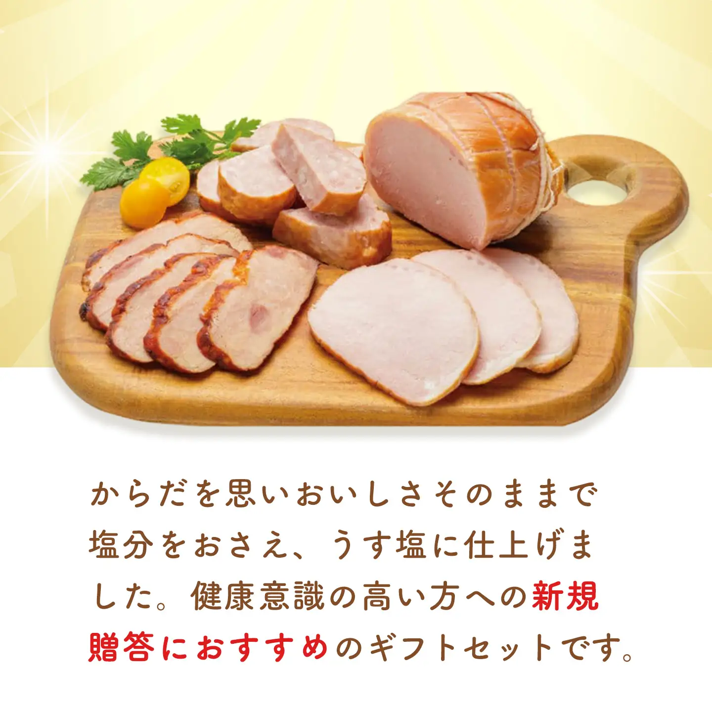 【期間限定】【お中元】伝承献呈うす塩仕上げ GMU-36(5本詰め)K021058