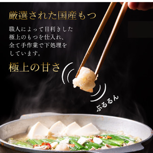B368.【予約が取れない老舗人気店】博多もつ鍋 2～3人前×2セット（オリジナル醤油味）【もつ鍋・醤油味】