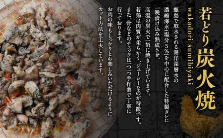 九州産 若どり炭火焼 ヤゲン軟骨8袋（130g×8袋 合計約1kg）や炭火焼き 炭火 やげん 若鶏 軟骨 小分け おつまみ ZS-974