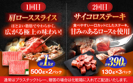 【6回定期便】A5ランク長崎和牛食べ比べ[OCH029]