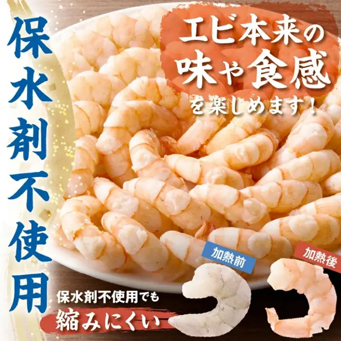 むきえび バナメイエビ 1.8kg 大型 / 1.6-44