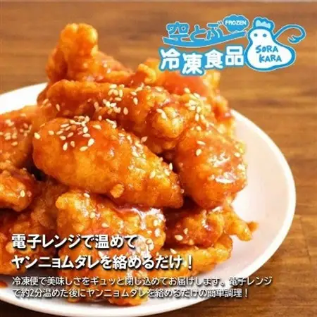ヤンニョムチキン 900g(300g×3パック) 韓国チキンをご家庭で レンジで温めるだけ 冷凍便【配送不可地域：離島】【1484182】