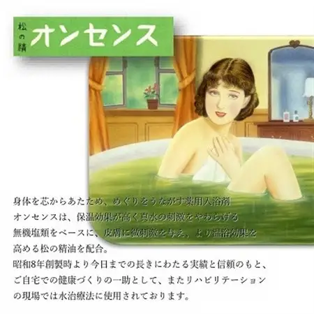 松の精油の薬用入浴剤 復刻版 オンセンス O(オー) 1.95kg×1缶(医薬部外品) 乾卯栄養化学【1550769】