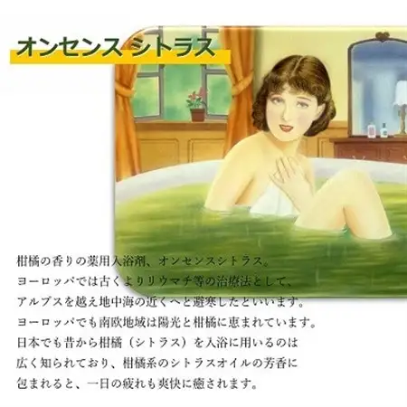 柑橘の香りの薬用入浴剤 オンセンス シトラス 1.6Kg×1缶(医薬部外品)  乾卯栄養化学【1550774】