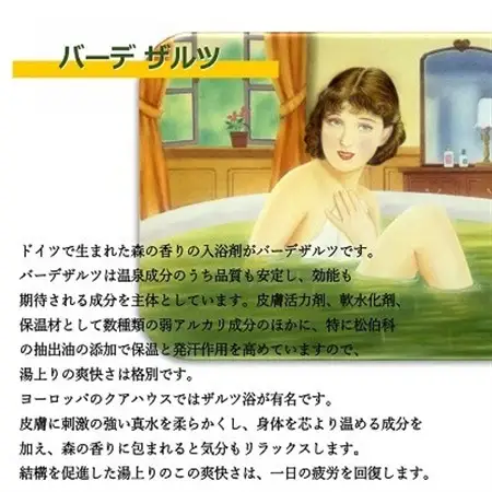 森の香りの薬用入浴剤 バーデザルツ バスソルト 1.5kg×1缶(医薬部外品) 乾卯栄養化学【1550777】