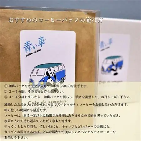 スペシャルティコーヒー　コーヒーバッグ アソート GIFT BOX 合計10袋(5袋×2箱)【1570676】